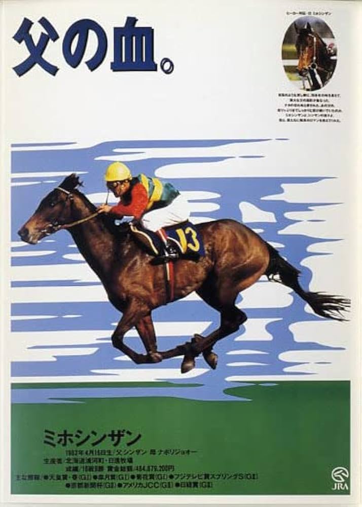 Amazon.co.jp: ミホシンザン ヒーロー列伝ポストカード 2000年